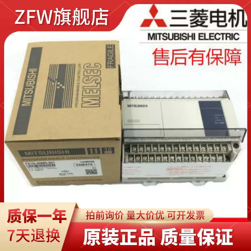 原装正品PLC FX1N-60MR-001 FX1N-60MT-001 FXIN36入24出-Taobao