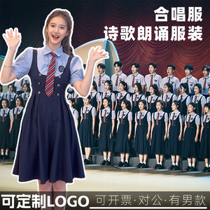 
Cantata performance costumes, college style group uniforms, performance suits, poetry recitation graduation photos of primary and secondary school students
