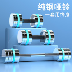 Pure Steel Dumbbells, Detachable, Men's Fitness, Home Use, Electroplated, Adjustable Weight, Combination, Non-Slip, Solid, for Arm Muscle Training