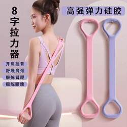 Resistance Band for Back Exercises, Women's Stretching Elastic Band, Home Fitness Equipment for Shoulder Opening and Beautiful Back Yoga
