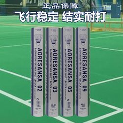 Authentic Badminton Balls, Durable and Strong, Model 05 for Indoor and Outdoor Use, Model 03 for Training, Pack of 12, Model 09, Wind-Resistant, Stable and Not Easily Broken