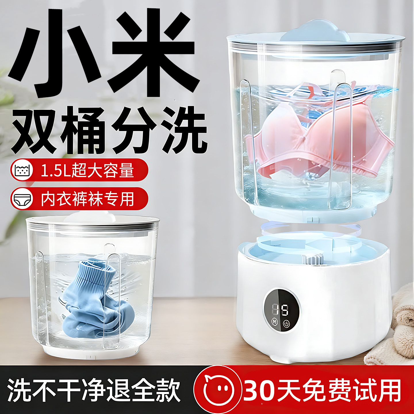 Premium Double-Cup Washing Machine for Underwear and Socks, Small and Portable, Rechargeable, Special Device for Washing Socks