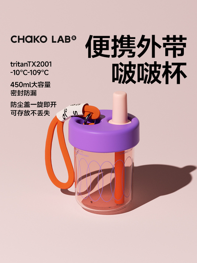 チャコ ラボ ストローカップ - 大容量ウォーターボトル（コーヒー