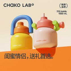 Chakolab and Xue Insulated Cup Large Capacity Girls' Water Bottle Straw Cup Birthday Christmas Gift Carrying Bottle