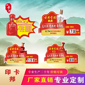 白酒红花郎- Top 100件白酒红花郎- 2024年4月更新- Taobao