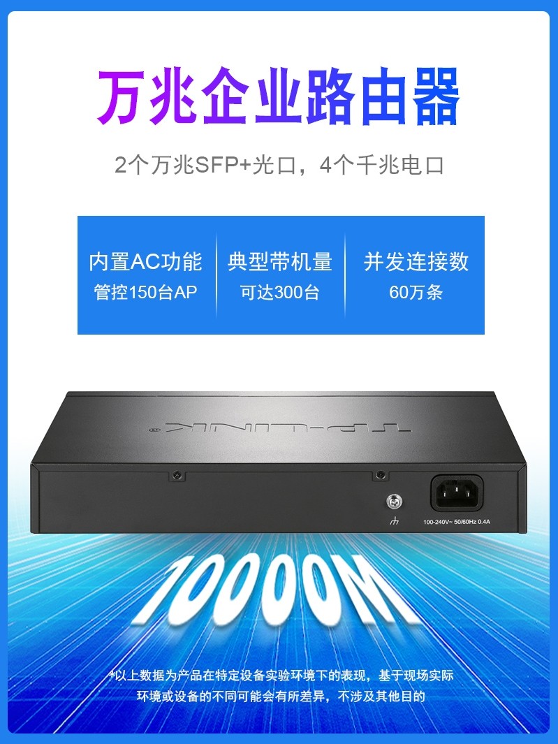 TP-Link TL-ER3210G Enterprise Router - Gigabit 2.5G/10G Fiber, Firewall ...
