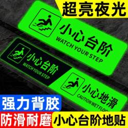 Caution Stair Steps, Luminous Floor Stickers, Caution Slippery Floor Signs, Attention to Steps Warning Stickers, Waterproof Caution Stair Signs, Reflective Landmark Indicators for Going up and down Stairs, Self-Luminous Safety Signs