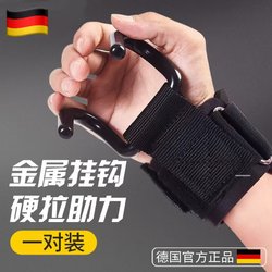 German Pull-Up Assist Hook Fitness Wrist Support Hook Strap Gloves Auxiliary Device Anti-Slip Pull-Up Bar