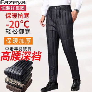 
Hengyuanxiang Group Caiyang Winter Down Pants Men's Middle-aged and Elderly High Waist Thickened Loose Large Size Cotton Pants for Dads to Wear Inside and Out