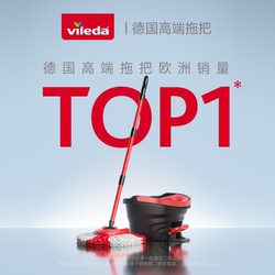 German Vileda Mop for Home Use, One-Sweep Clean, 2025 New Model, Rotating, Hands-Free, Lazy Mop, Floor Mop