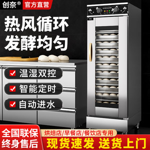
Fermentation box Commercial bun steamed bun bread baking fully automatic steamer fermentation machine fermentation cabinet fermentation box