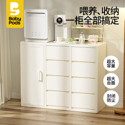 Babypods Baby Feeding Table Storage Cabinet Baby Children's Chest of Drawers Small Standing Cabinet Living Room Bedroom Wall Wardrobe