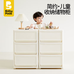 Baby Pods Storage Cabinet, Drawer Cabinet, Children's Toy Storage Cabinet, Bedside Gap Drawer, Baby Supplies Storage Cabinet