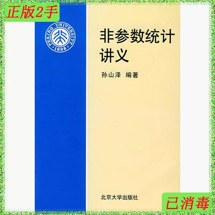 今年も話題の 民国古書(計5冊)尚古山房拓印出版/安東宏業號印書局出版