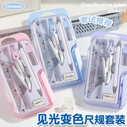 Compass and Ruler Set, Special Set of Rulers for Junior High School Students, Straight Ruler, Triangle Ruler, Protractor, High-Quality Mathematical Drawing Tools for Elementary School Students, Multi-Functional Ruler Set, Essential Study Supplies for Exams