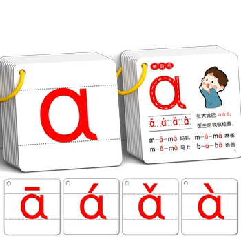 [People's Education Edition] Synchronized Pinyin Cards for First Grade Textbooks