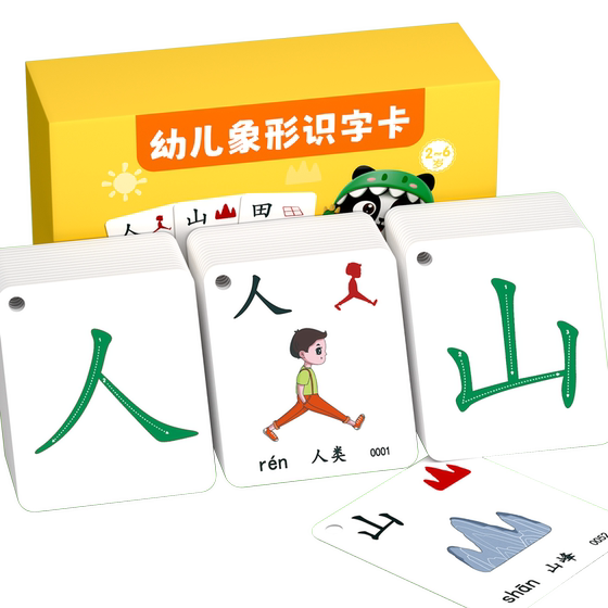 Kindergarten literacy card 3000 Chinese characters baby enlightenment character recognition book 23-year-old children's early education pictographic toy set