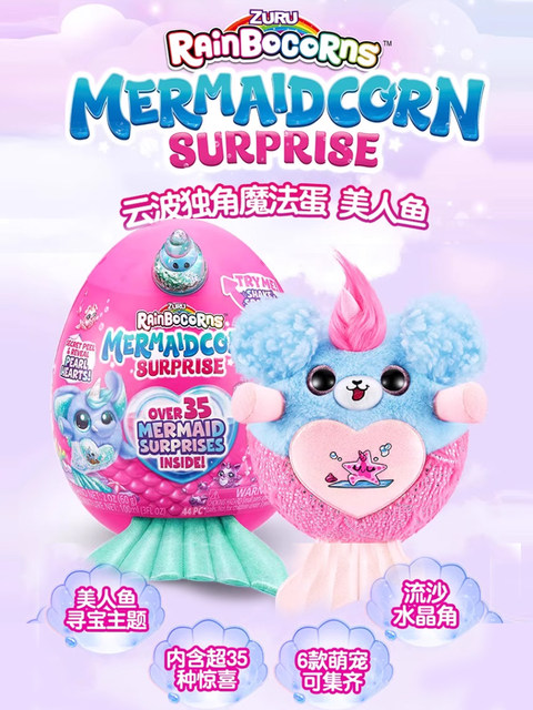 zuru Yunbo Unicorn Mermaid Magic Egg Blind Box Plush Doll Rabbit Girl ...