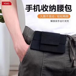 Lightweight Mobile Phone Waist Bag for Men and Women, Outdoor Sports Mini Portable Pouch, Invisible Close-Fitting Small Crossbody Bag, Running Fitness Waist Bag, Outdoor Work Elastic Phone Pouch, Multi-Layer Storage Waist Belt