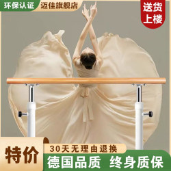 Dance Barre for Home Use, Dance Studio Dance Barre, Mobile Barre, Professional Children's Practice Leg Stretch Bar, Dance Practice Bar