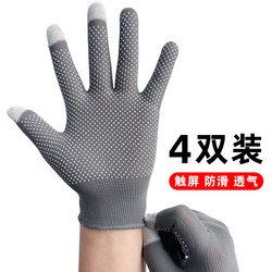 Sun Protection Gloves, Touch Screen, Non-Slip, Summer Thin Style, Breathable, for Electric Bike Riding, Sports, Men and Women, Outdoor Mountaineering and Rock Climbing