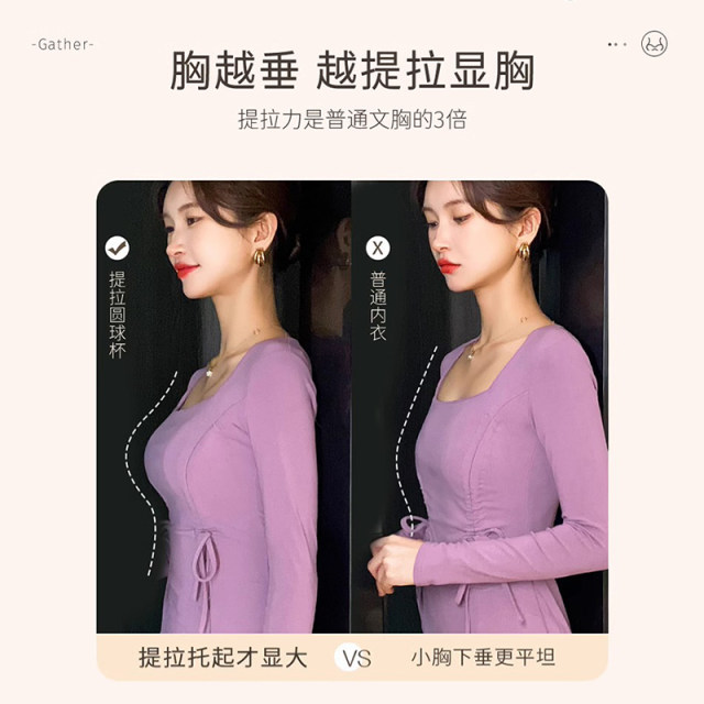 Seamless underwear for women, small breasts are pushed together to make them look bigger, no