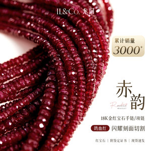 
ILCO Youke red rhyme yellow 18K gold ruby bracelet colorful treasure small red rope bracelet women's gift