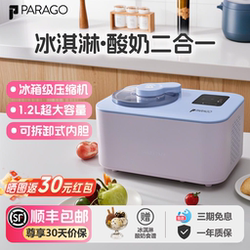 Ice Cream Machine, Household Small Fully Automatic Ice Cream Machine, Commercial Italian Gelato Ice Cream Machine, 1.2L Large Capacity