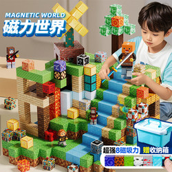 My Magnetic World Blocks Magnets Magnetic Building Blocks Boys Children's Gift Educational Assembly Boys' Toys