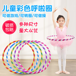Children's Hula Hoop, Kindergarten Kids, Students' Special Early Exercise Hoop, Baby Dance Hoop, Plastic Small Hula Hoop