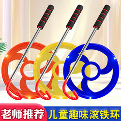 Children's Rolling Hoop, Nostalgic Rolling Hoop for Primary School Students, Physical Fitness and Sensory Integration Training Equipment, Parent-Child Interactive Toys