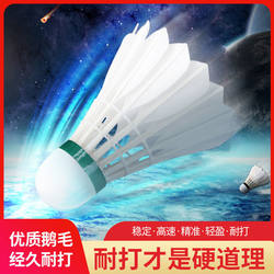Genuine Goose Feather Badminton Shuttlecock, Not Easy to Break, Stable Flight, Wind-Resistant, Suitable for Indoor and Outdoor Training