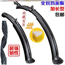 Bicycle Fender 24inch 26inch Mud Tiles Water-Blocking Extended All-Inclusive Mud Removal Mountain Bike Accessories