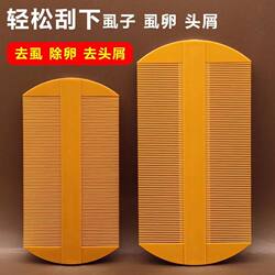 Fine-Toothed Comb for Removing Dandruff, Ultra-Dense Adult Comb, Lice Comb That Doesn'T Hurt the Scalp, Dense-Toothed Comb for Removing Lice Eggs, Fine-Toothed Children's Comb
