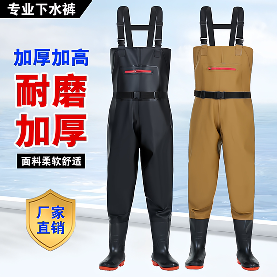 
Wear-resistant and thickened full-beef tendon waders, full-body waterproof water shoes, one-piece reservoir leather pants, men's fishing jacket, rain pants and shoes