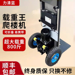 Electric Stair Climbing Machine, Tracked Stair Climbing Transport Device, Fully Automatic Electric Folding Cargo Transport Vehicle for Building Materials and Furniture