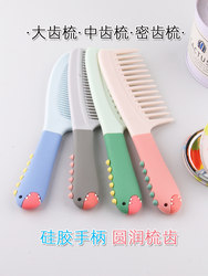 Large Comb for Women, Thickened for Combing Hair, Household Use, Medium-Tooth Soft Plastic Wooden Comb, Can Be Hung, Anti-Static, for Long Hair, Korean Style, Mature Rubber