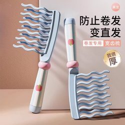 Double-Row Wave Tooth Comb with Large Teeth for Curly Hair, Wide Teeth, Tangle-Free, Smooth Hair, Special Anti-Static Comb for Women's Long Hair and Perm