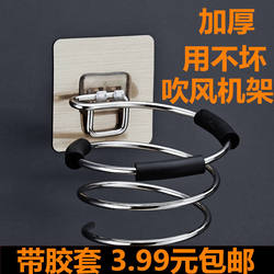 【Thickened】Stainless Steel No-Drill Hair Dryer Holder Storage Rack Bathroom Toilet Hair Dryer Holder Hanging Shelf