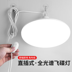 Full-Spectrum Ufo Lamp with Switch Cable, E27 Screw Base, Household Lighting, Eye-Protection Lamp, Bedroom Ultra-Bright Energy-Saving Bulb