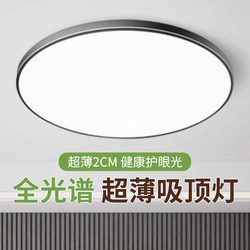 Led Ceiling Light, Ultra-Bright, Round, for Home Use in Living Room and Bedroom, White Light, Simple Modern Style, Small Size, Suitable for Balcony, Bread Light