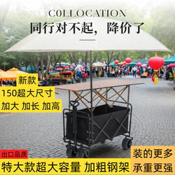 Foldable Market Cart for Night Market Stalls, Special Display Rack for Market Stalls, One-Second Closing Cart, Flower Cart, Stall Cart