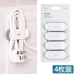Japanese plug holder kitchen wire storage clip data cable organizer power cord wall organizer winder