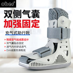 Ober Ankle Immobilization Brace Inflatable Walking Aid Achilles Tendon Boot Ankle Metatarsal Fracture Brace Postoperative Rehabilitation