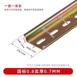 
National standard guide rail TH35 width 7.5 high circuit breaker electrical installation rail U-shaped open terminal block steel rail
