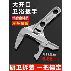 Bathroom Wrench, Universal Large-Opening Adjustable Wrench, Plumbing Wrench Tool Set, Multi-Functional Adjustable Wrench, Mini Short Handle