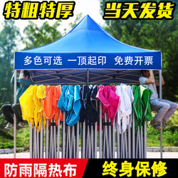 Outdoor Advertising Tent, Rain Shelter, Foldable and Extendable Large Umbrella, Four-Legged Sunshade, Rain Canopy, Carport, Four-Corner Stall for Use