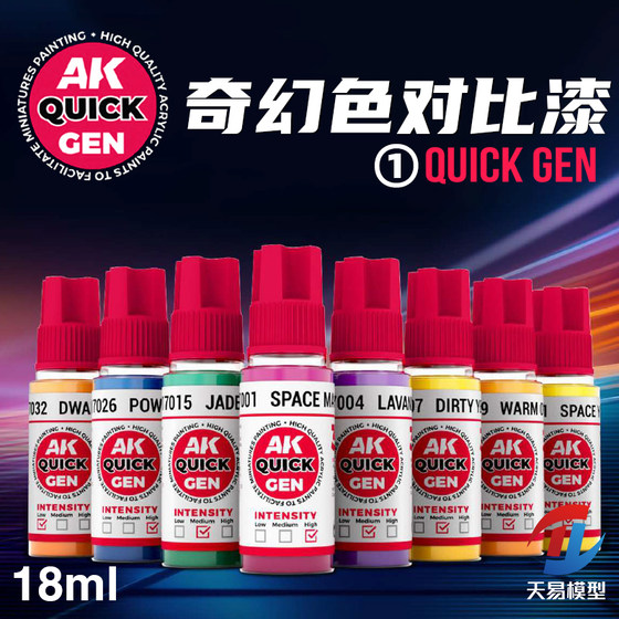 Tianyi Model Spanish AK QUICKGEN fantasy color water-based contrast paint 17001~17054 18ml