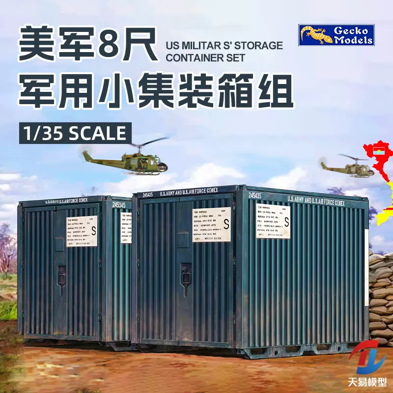 天易模型壁虎拼装场景35GM0112 美军8尺军用小集装箱组1/35-Taobao Malaysia