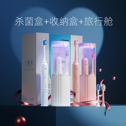 Jiushanmei Sterilizing Electric Toothbrush Disinfection Adult Couple Set Men and Women Models Soft Bristles Fully Automatic Gift Giving